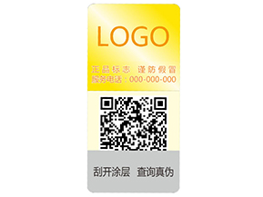 激光彩色二維碼防偽標簽的主要功能特點有哪些？