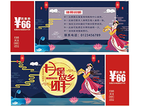 代金券的優(yōu)缺點有哪些？