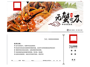 大閘蟹禮券如何使用？