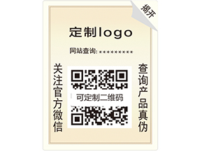 雙層防偽標簽有哪些優(yōu)勢特點？
