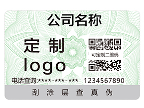 防偽標簽給企業帶來哪些好處？