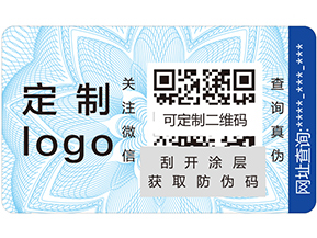 不干膠防偽標簽具有哪些優點？