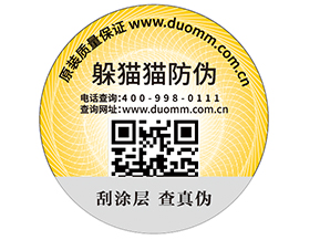 二維碼防竄貨系統(tǒng)的主要功能有哪些嗎？