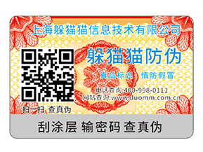 白酒防竄貨系統(tǒng)如何實(shí)現(xiàn)防竄貨你知道嗎？