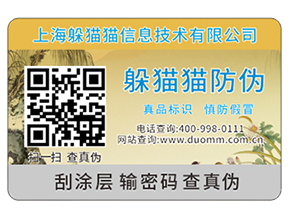 商品防竄貨監(jiān)管系統(tǒng)可以實(shí)現(xiàn)那功能？