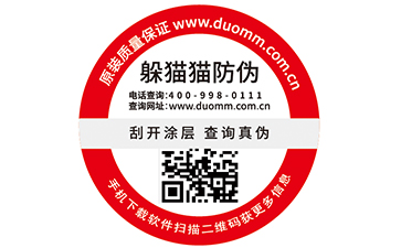 你知道二維碼溯源系統(tǒng)有哪些營(yíng)銷優(yōu)勢(shì)嗎？