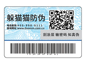 為藥品防偽供應(yīng)商提供的新型推廣模式，二維碼防偽標(biāo)簽