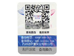 什么是不干膠防偽標簽？你了解多少？