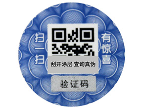  酒類二維碼防偽溯源功能含有哪些優勢？