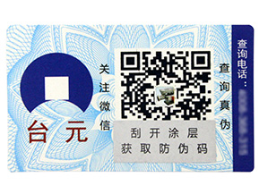 什么是溫變防偽標簽，它有運用在哪些行業？