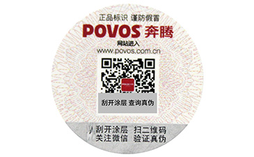 電碼防偽標簽的用途與原理有哪些？