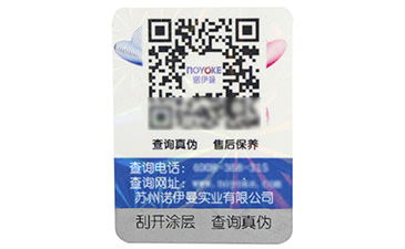 防偽溯源系統的功能你都知道嗎？