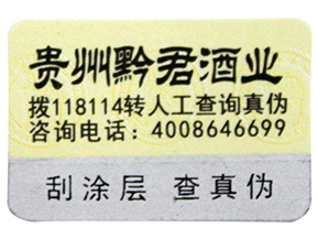 防偽溯源系統在物流中是怎樣應用的呢？