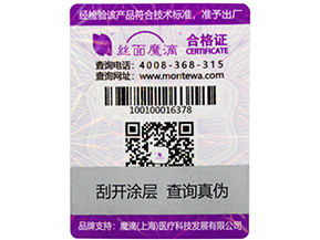 防偽溯源領域中各種技術的應用有哪些？