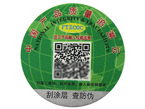 產品防偽溯源是什么？有哪些作用？