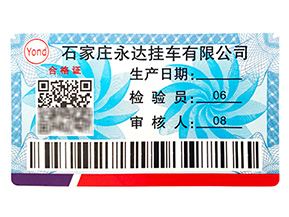 掃一掃二維碼防偽標簽有哪些功能與優(yōu)勢有哪些？