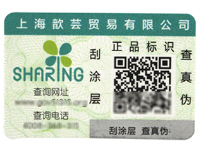 一物一碼二維碼防偽標簽真的能防偽嗎？