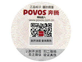 你知道隱形二維碼防偽標簽的六大特點嗎？