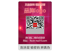 激光防偽標簽可以采用的防偽技術種類有哪些？