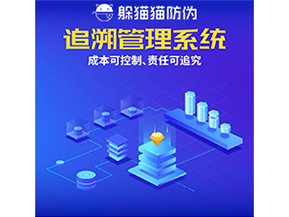 企業運用一物一碼追溯系統能帶來什么好處？