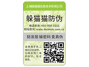 如何定制防偽標簽？能帶來哪些優(yōu)勢？