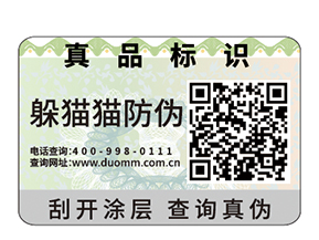 二維碼防偽標簽有什么原理？