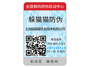 輪胎防偽標簽的運用有什么價值？