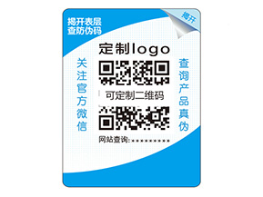 雙層防偽標(biāo)簽的作用有哪些？