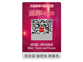 激光防偽標(biāo)簽的優(yōu)勢特點有哪些？