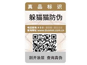 塑膜防偽標簽的運用具有什么優(yōu)勢作用？