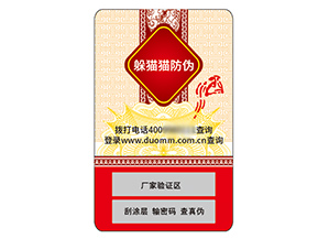 品牌運用不干膠防偽標簽具有什么價值？