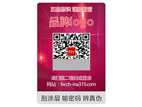 品牌運用激光防偽標簽具有什么作用？