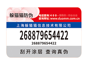 剖析塑膜防偽標簽優勢，解鎖商業新護盾