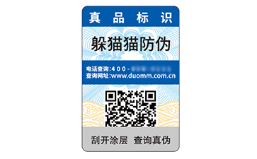 塑膜防偽標(biāo)識.jpg