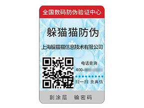 不干膠防偽標(biāo)簽:實(shí)用特性驅(qū)動的價值好處